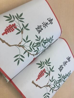 赤飯