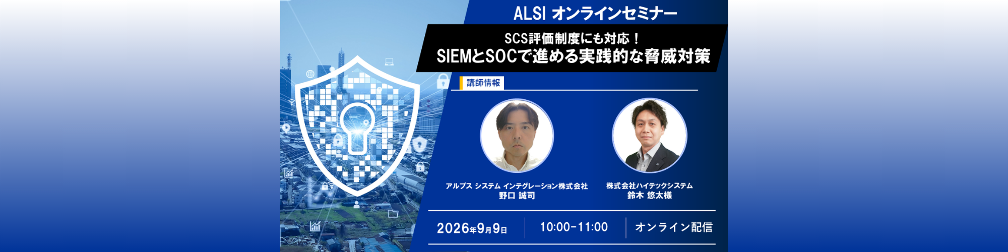 共催セミナー