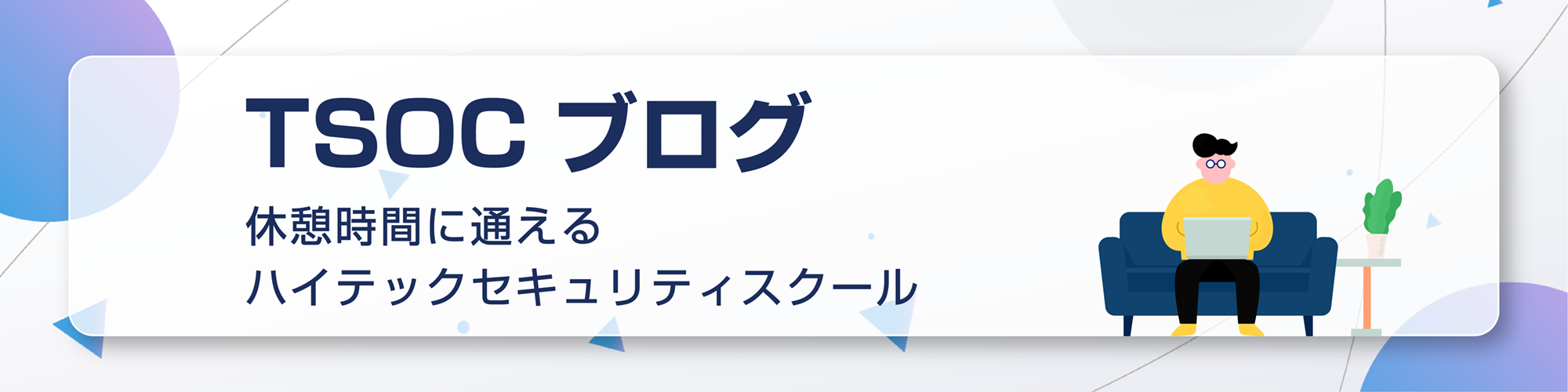 EDRサービス