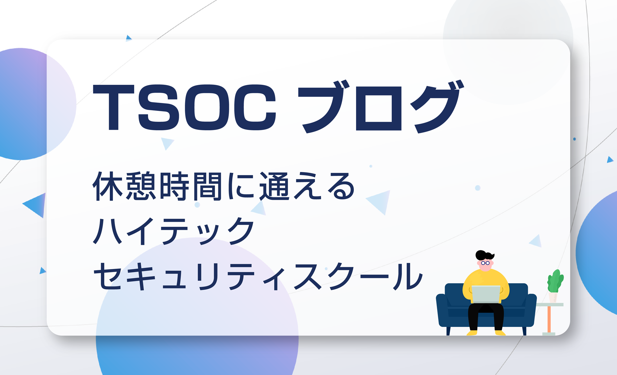 EDRサービス