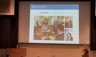 当たり前グランプリ　発表　社内木鶏会