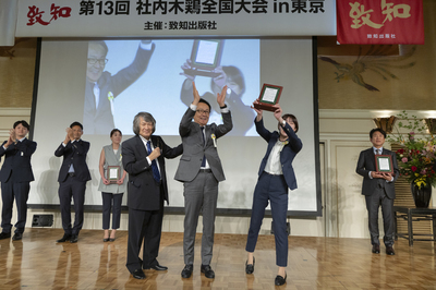 表彰式
