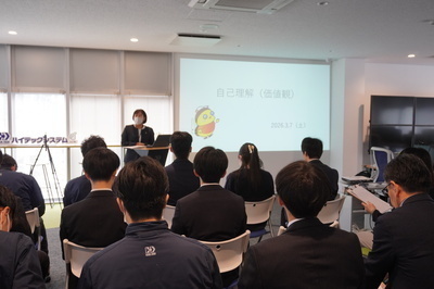 自己理解研修