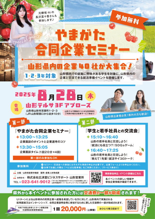 ハイテックシステム