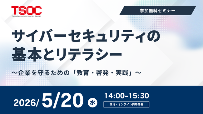 ハイテックシステムセミナー